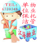 莱山区专业擦玻璃，家政保洁，地毯清洗，油烟机清洗，地板打蜡，